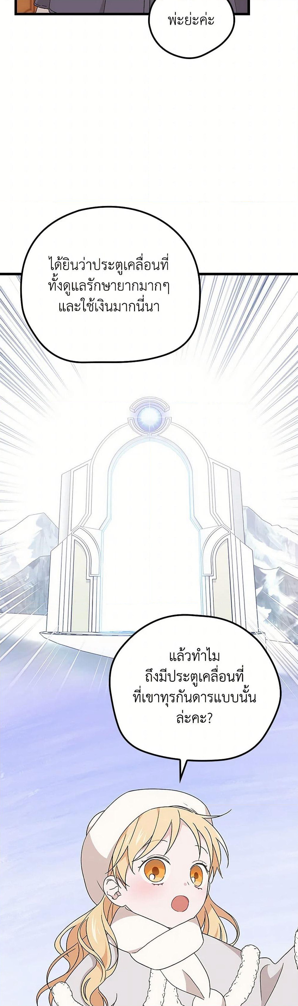 I Was Just Having Fun With the Time Limit page 16