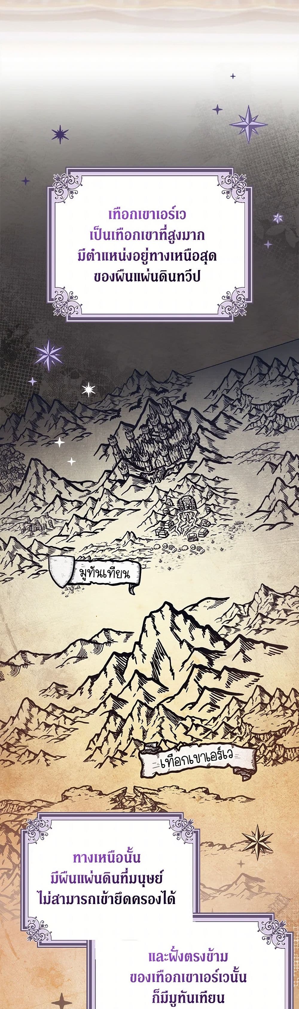 I Was Just Having Fun With the Time Limit page 20