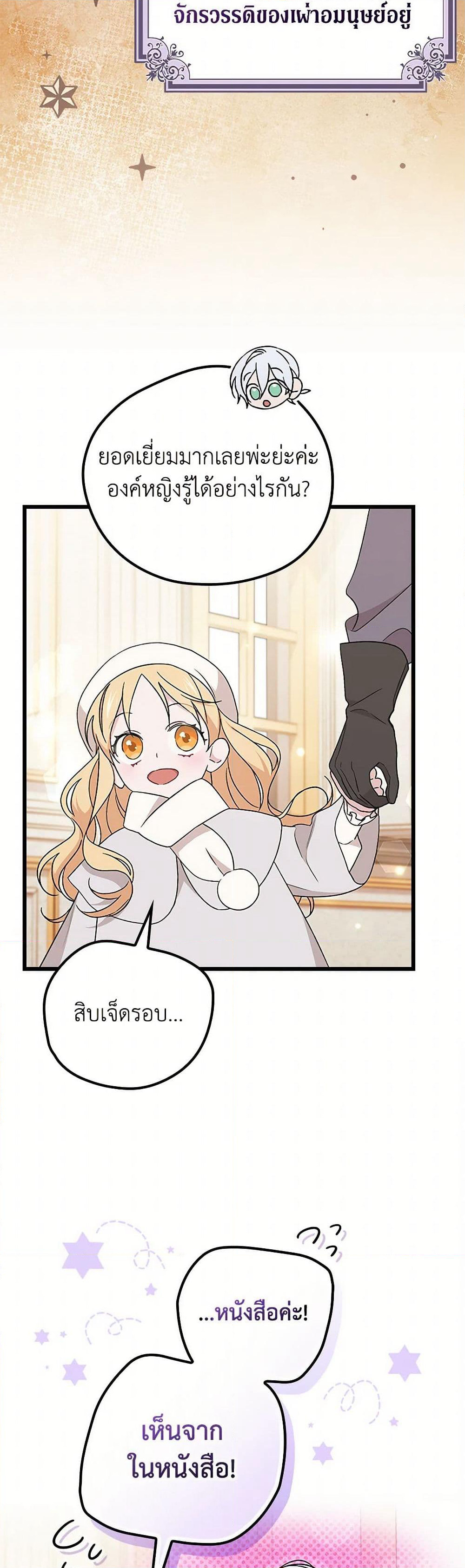 I Was Just Having Fun With the Time Limit page 21