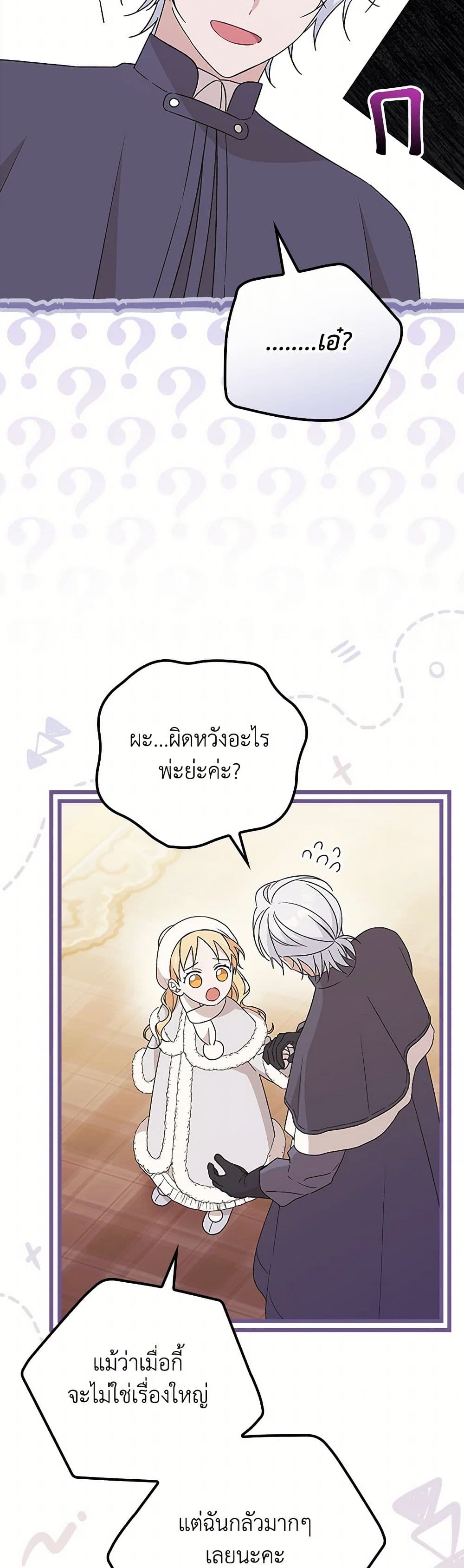 I Was Just Having Fun With the Time Limit page 25