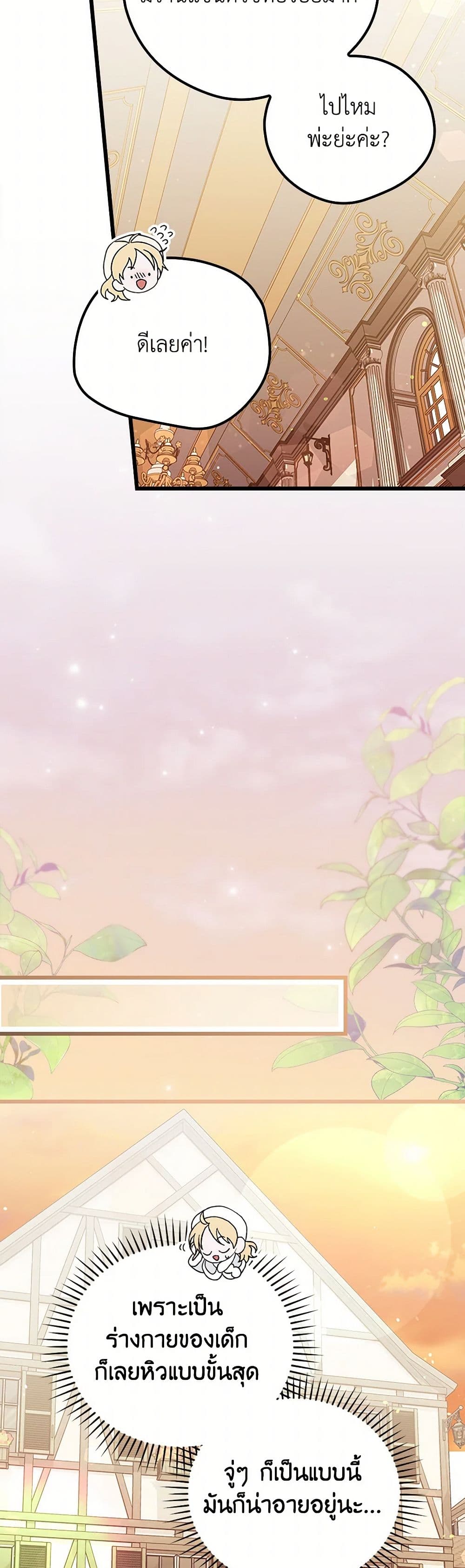 I Was Just Having Fun With the Time Limit page 38