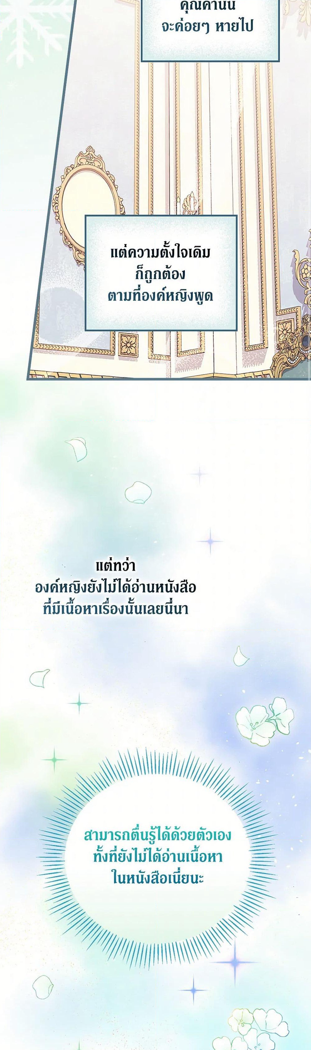 I Was Just Having Fun With the Time Limit page 48