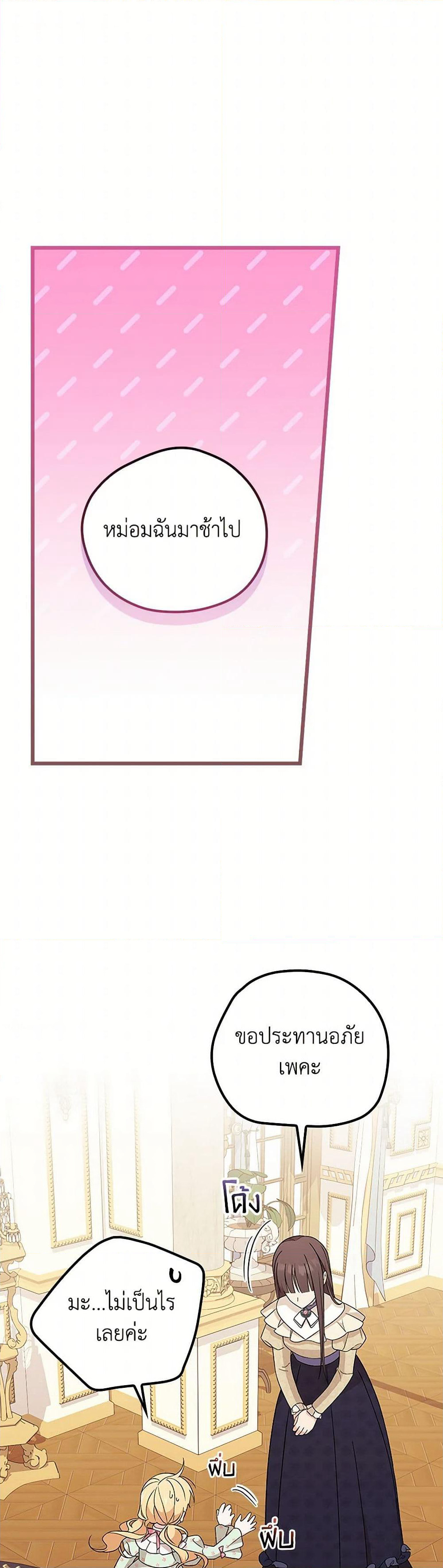 I Was Just Having Fun With the Time Limit page 2