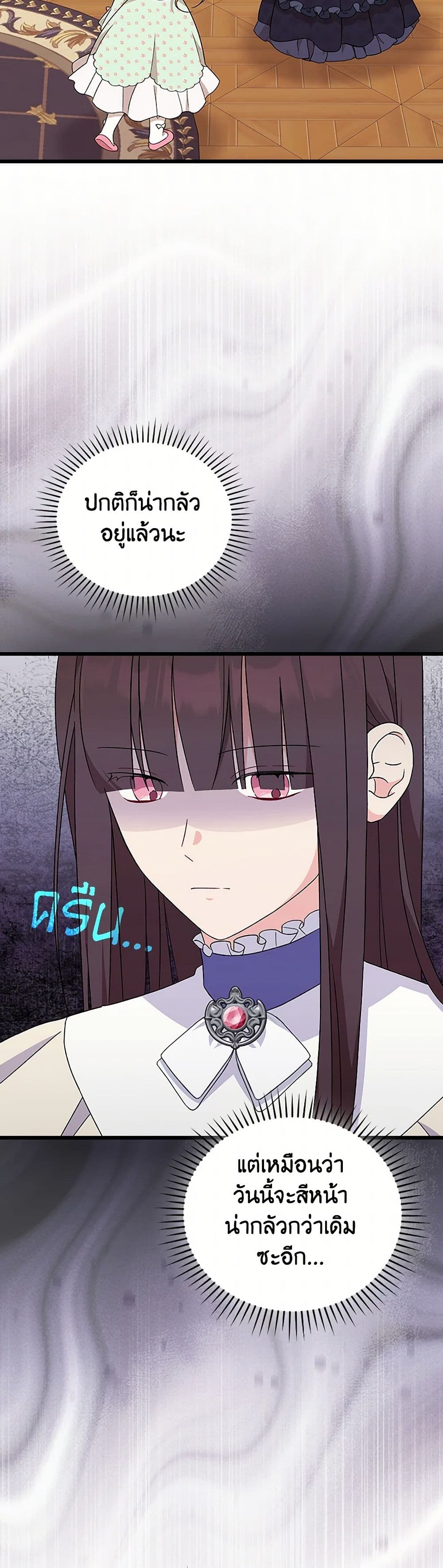 I Was Just Having Fun With the Time Limit page 3