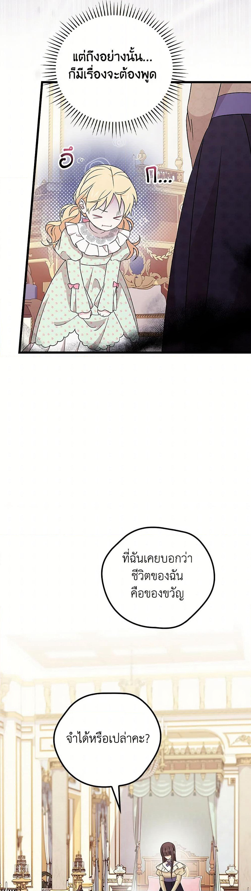 I Was Just Having Fun With the Time Limit page 4