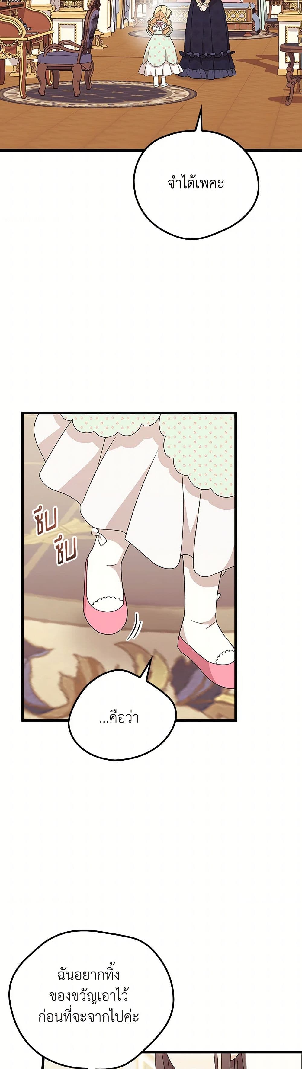I Was Just Having Fun With the Time Limit page 5