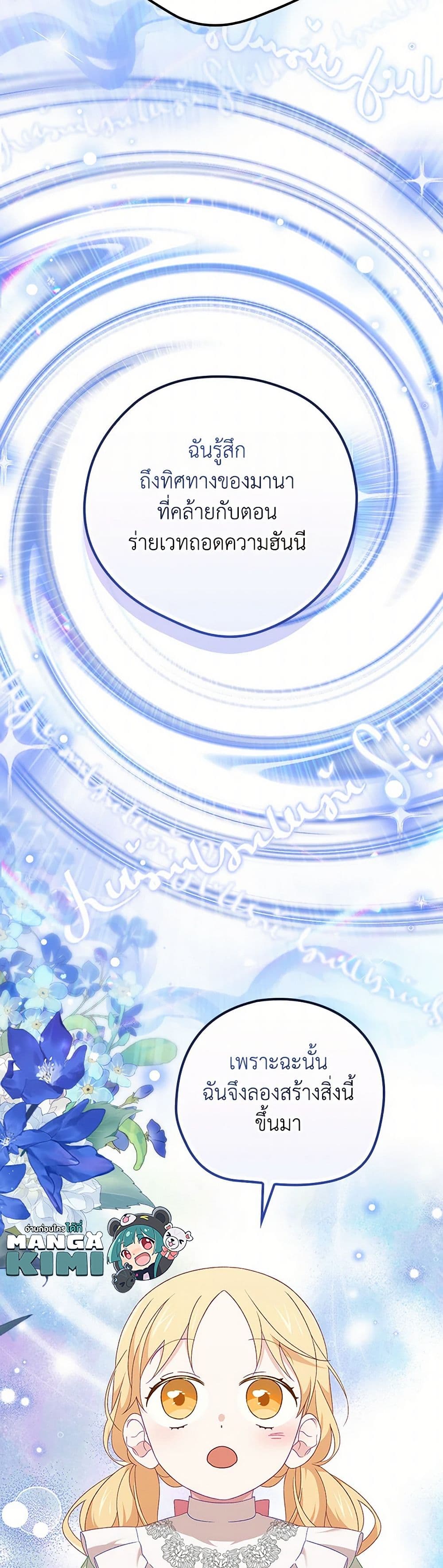 I Was Just Having Fun With the Time Limit page 11