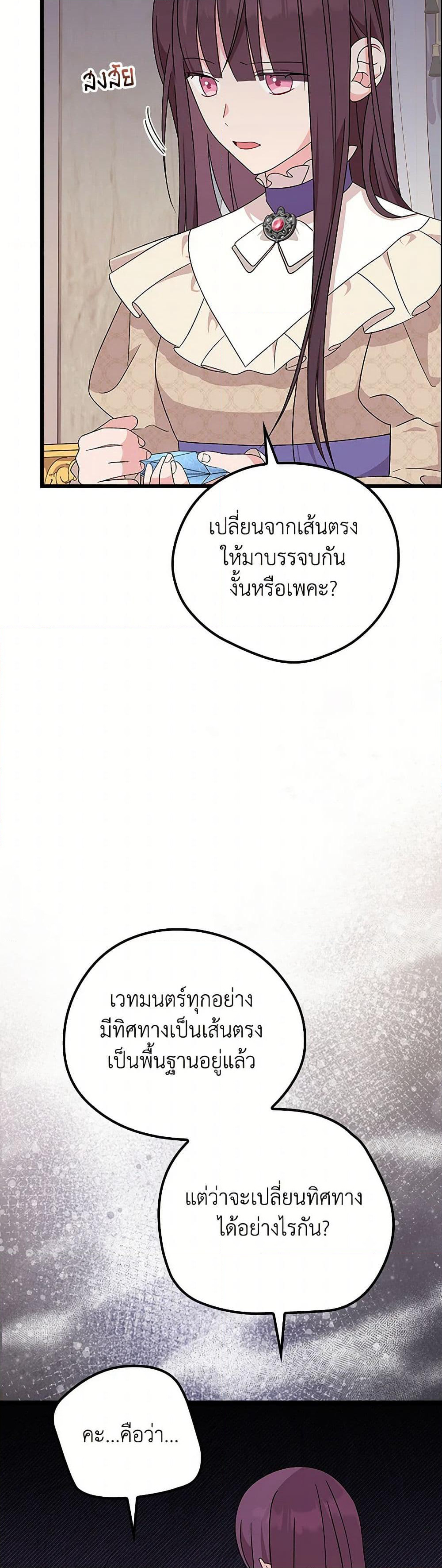 I Was Just Having Fun With the Time Limit page 15