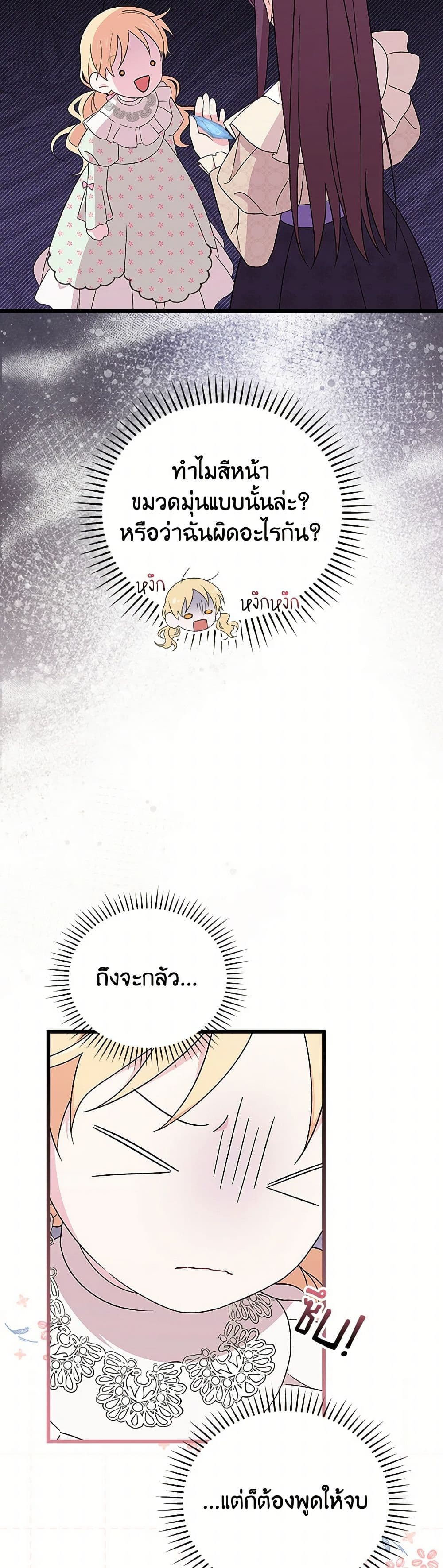 I Was Just Having Fun With the Time Limit page 16