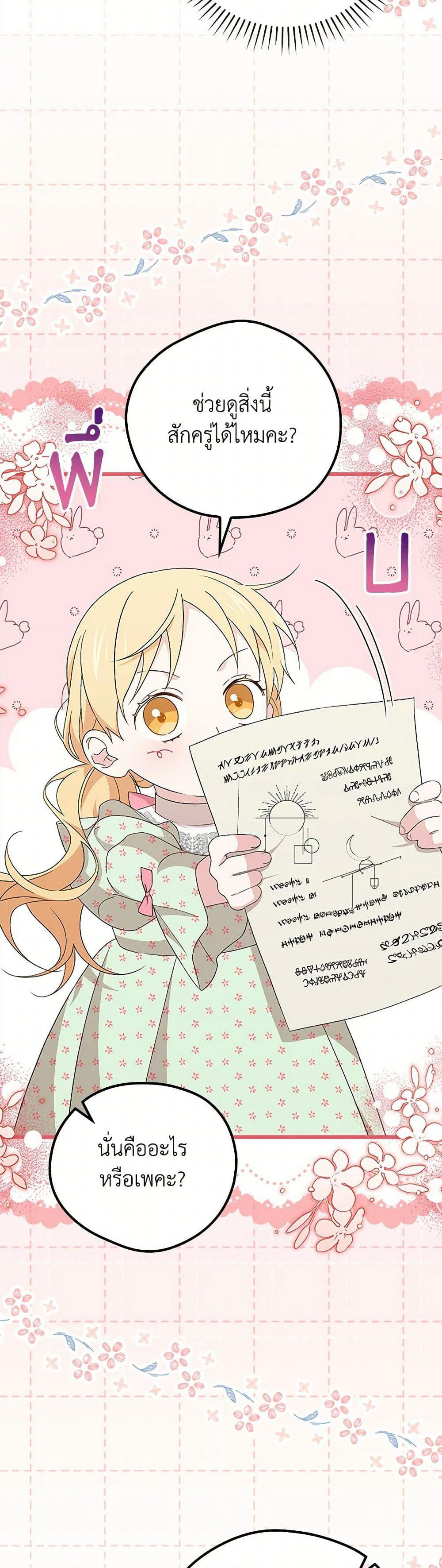 I Was Just Having Fun With the Time Limit page 17