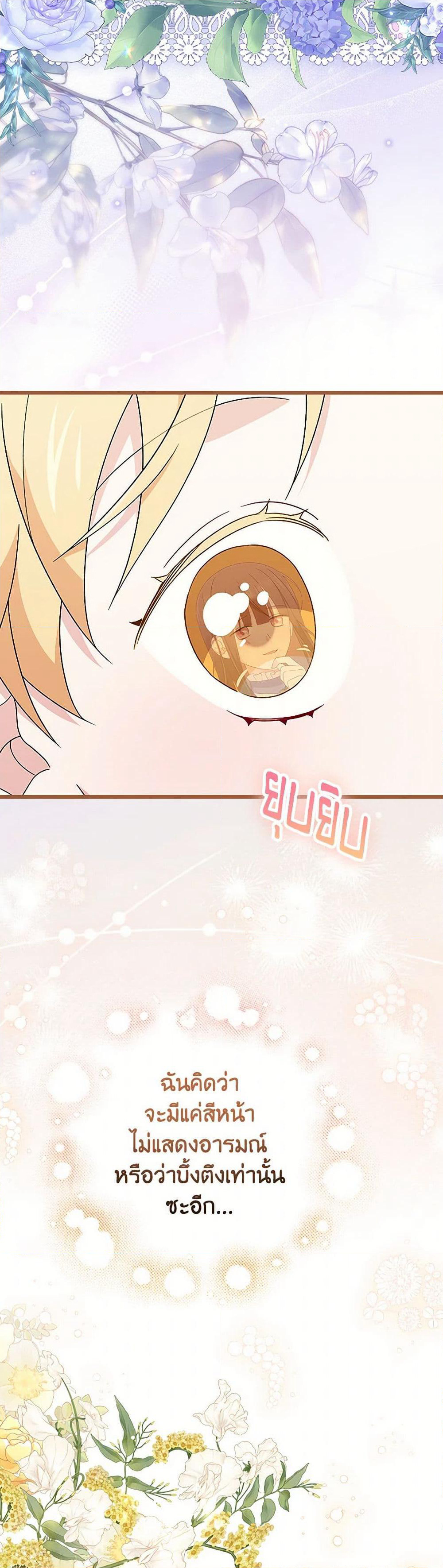 I Was Just Having Fun With the Time Limit page 25