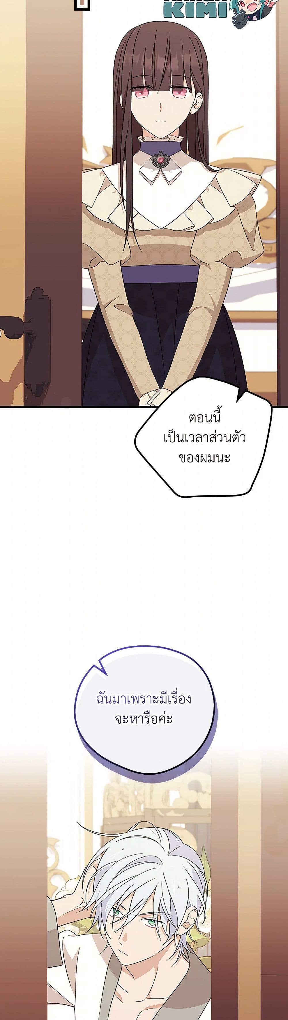 I Was Just Having Fun With the Time Limit page 28