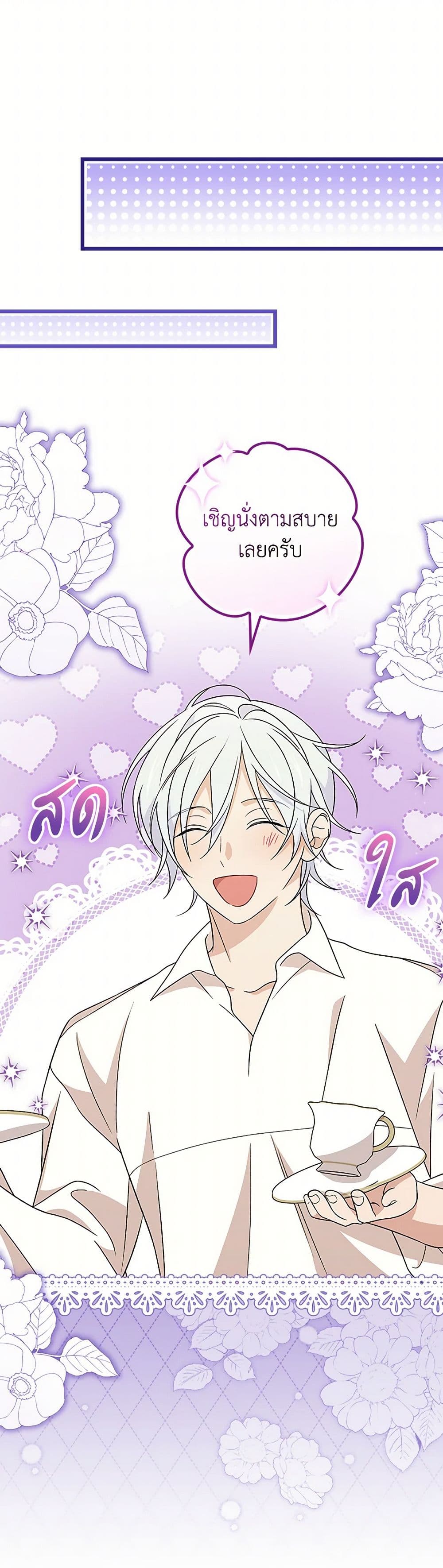 I Was Just Having Fun With the Time Limit page 30