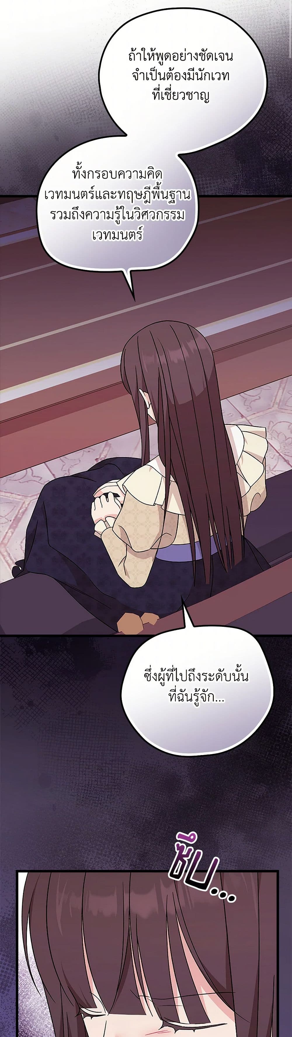 I Was Just Having Fun With the Time Limit page 39