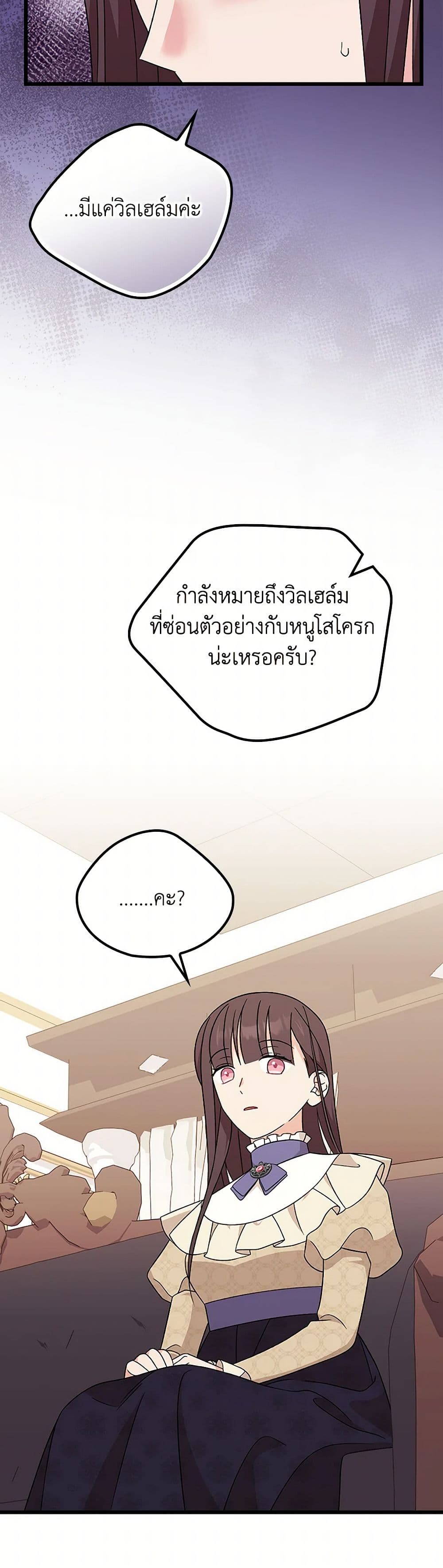 I Was Just Having Fun With the Time Limit page 40