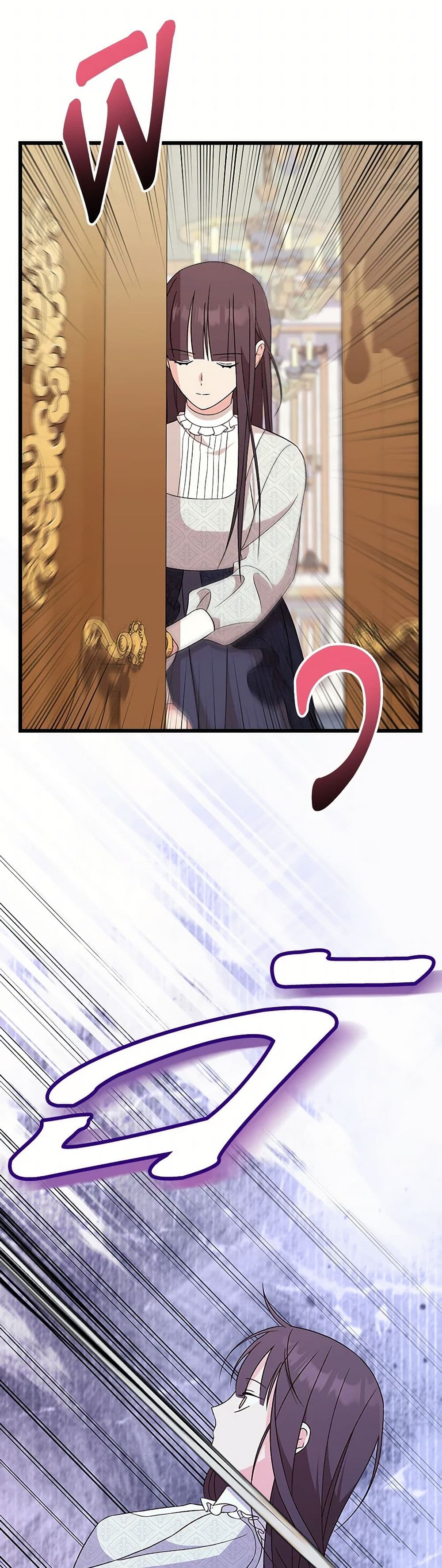 I Was Just Having Fun With the Time Limit page 48