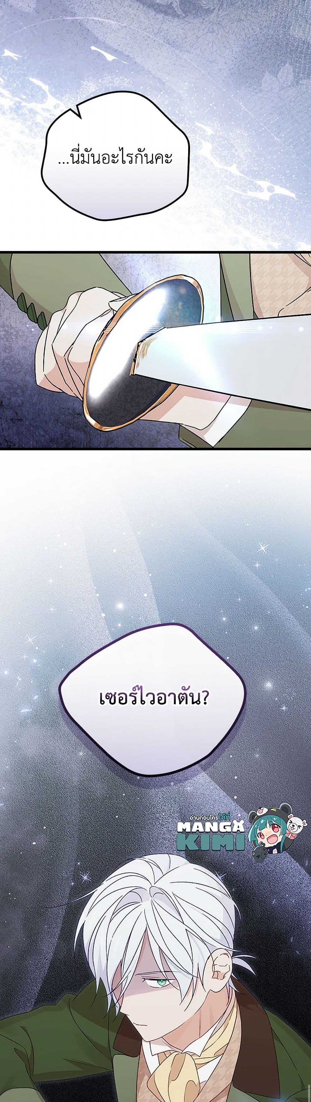 I Was Just Having Fun With the Time Limit page 50