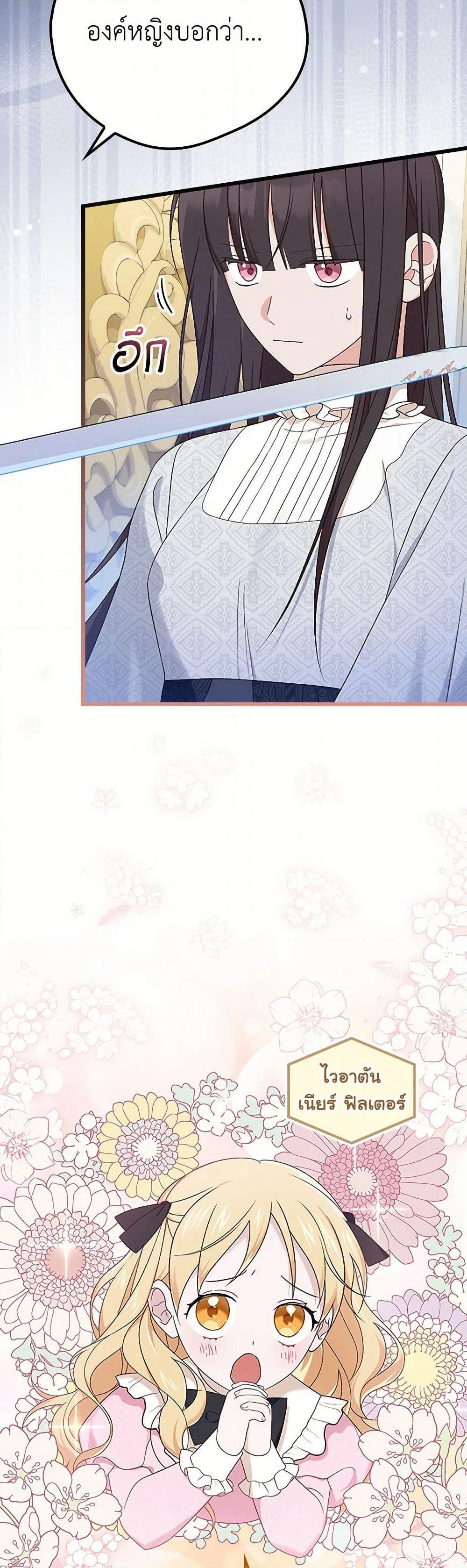 I Was Just Having Fun With the Time Limit page 3