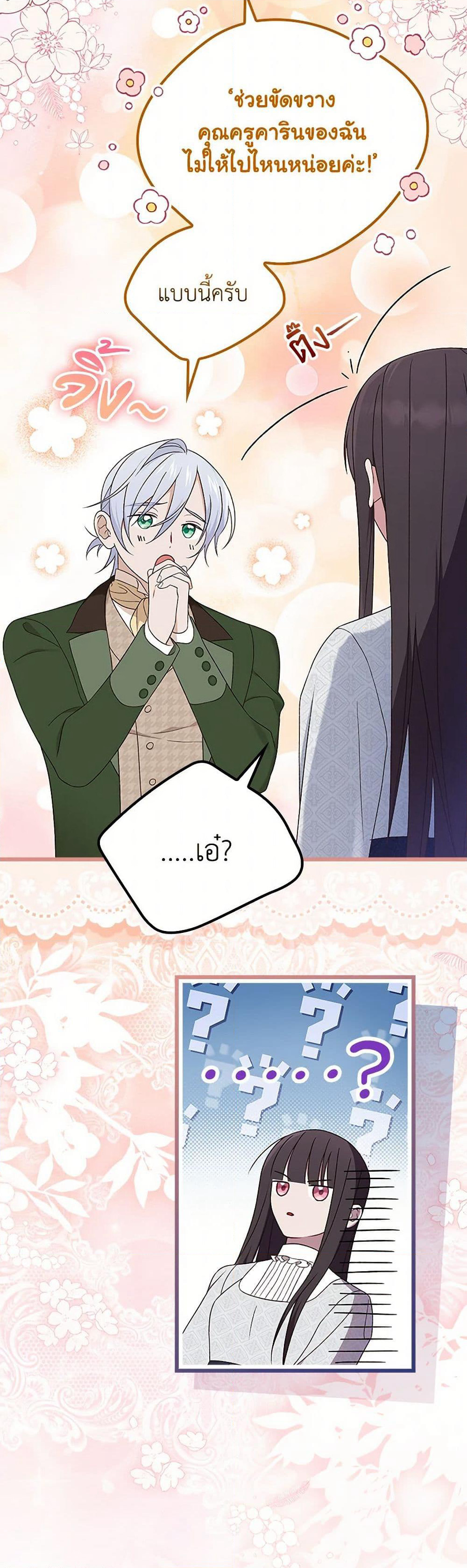 I Was Just Having Fun With the Time Limit page 4