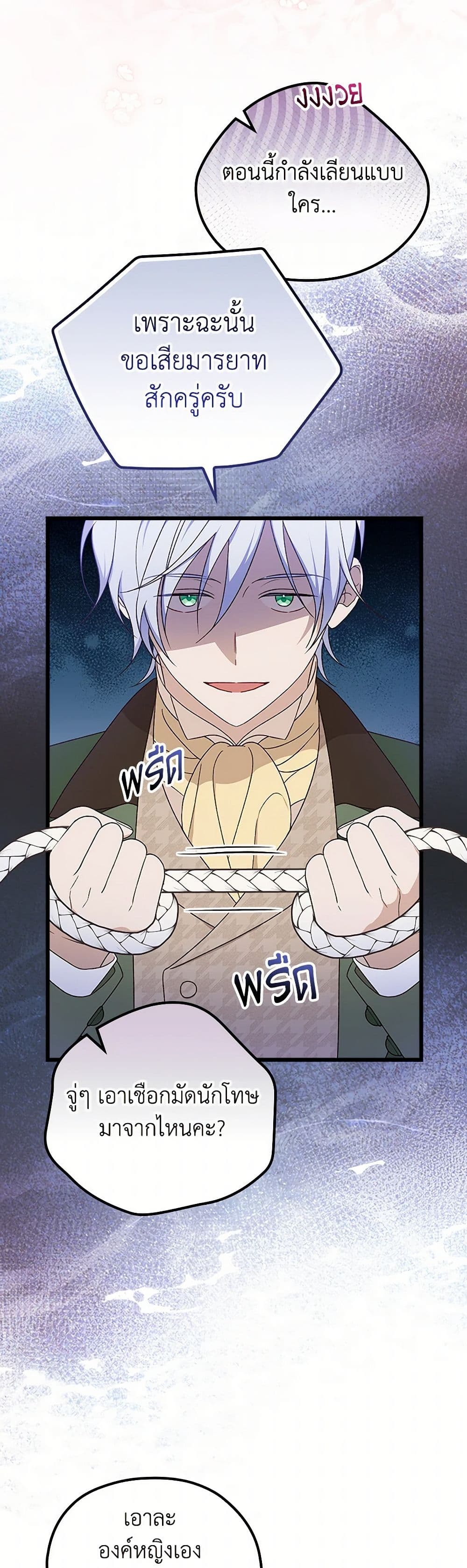 I Was Just Having Fun With the Time Limit page 5