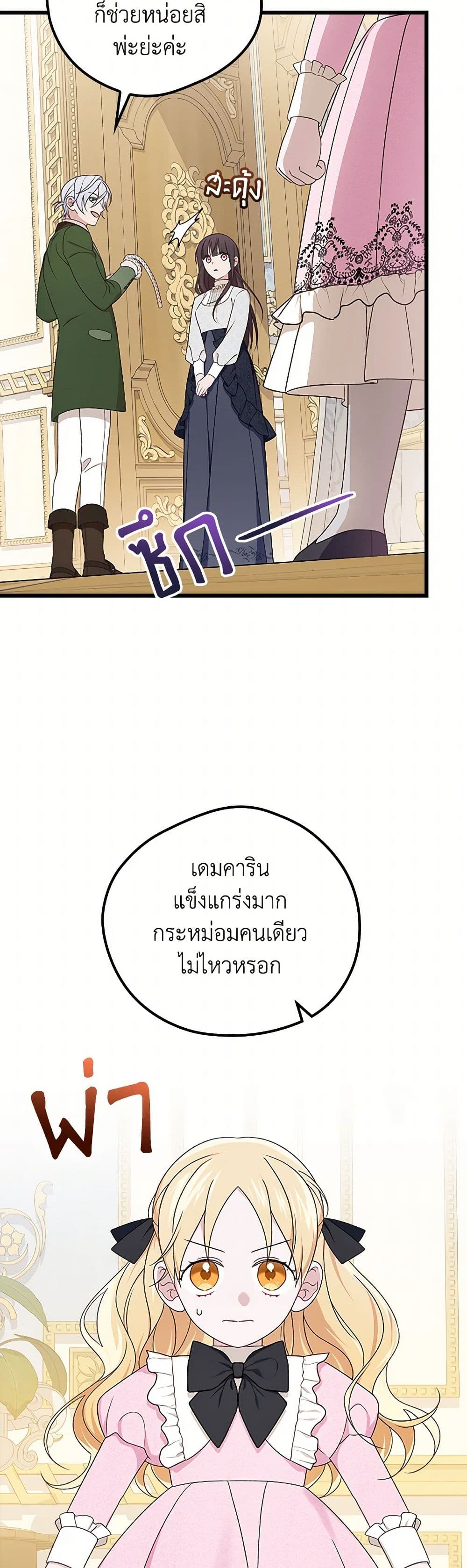 I Was Just Having Fun With the Time Limit page 6