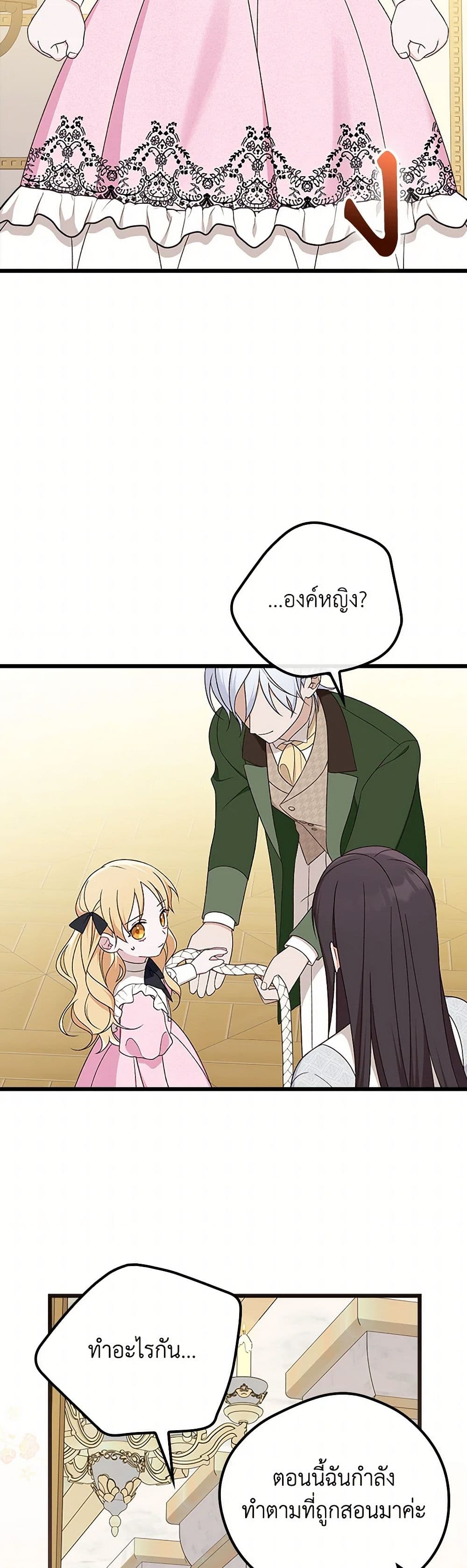 I Was Just Having Fun With the Time Limit page 7