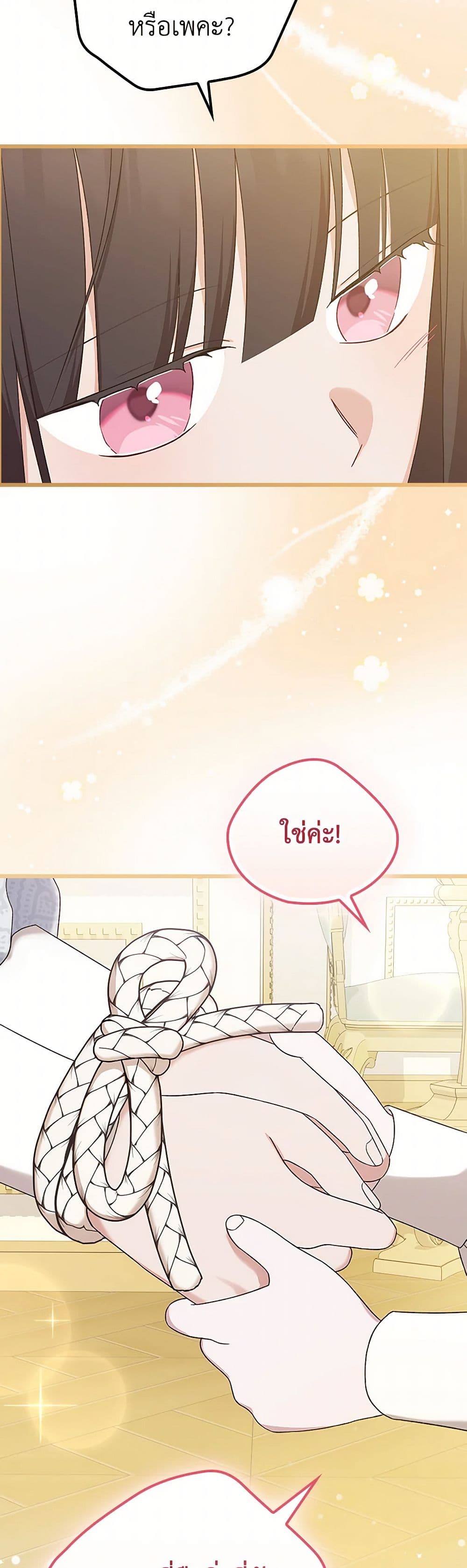 I Was Just Having Fun With the Time Limit page 18