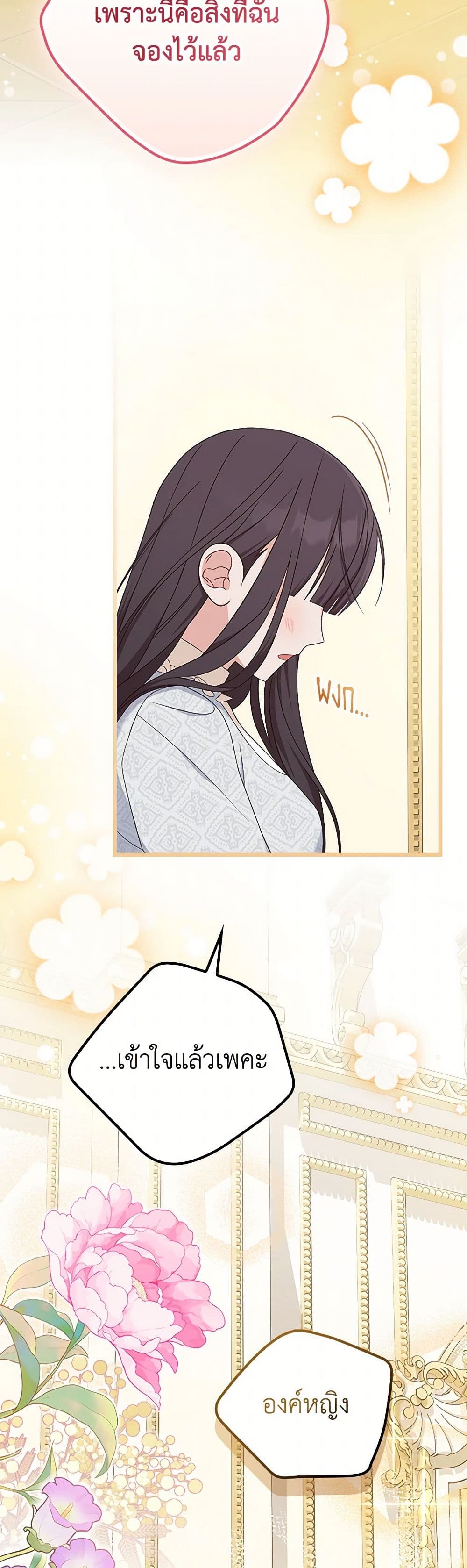 I Was Just Having Fun With the Time Limit page 19