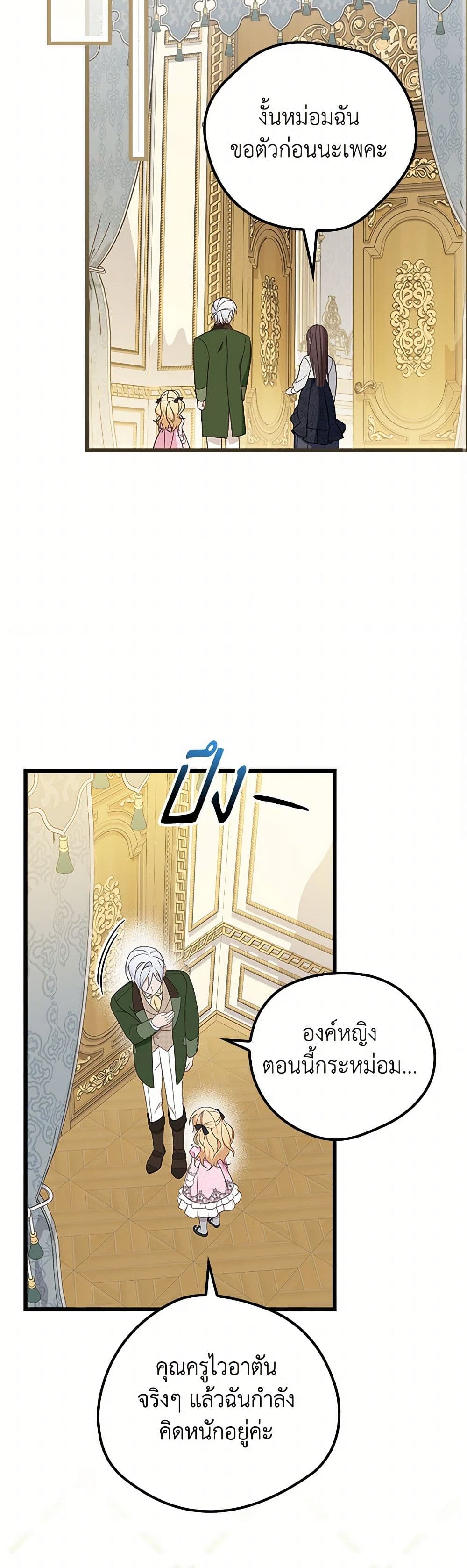 I Was Just Having Fun With the Time Limit page 22
