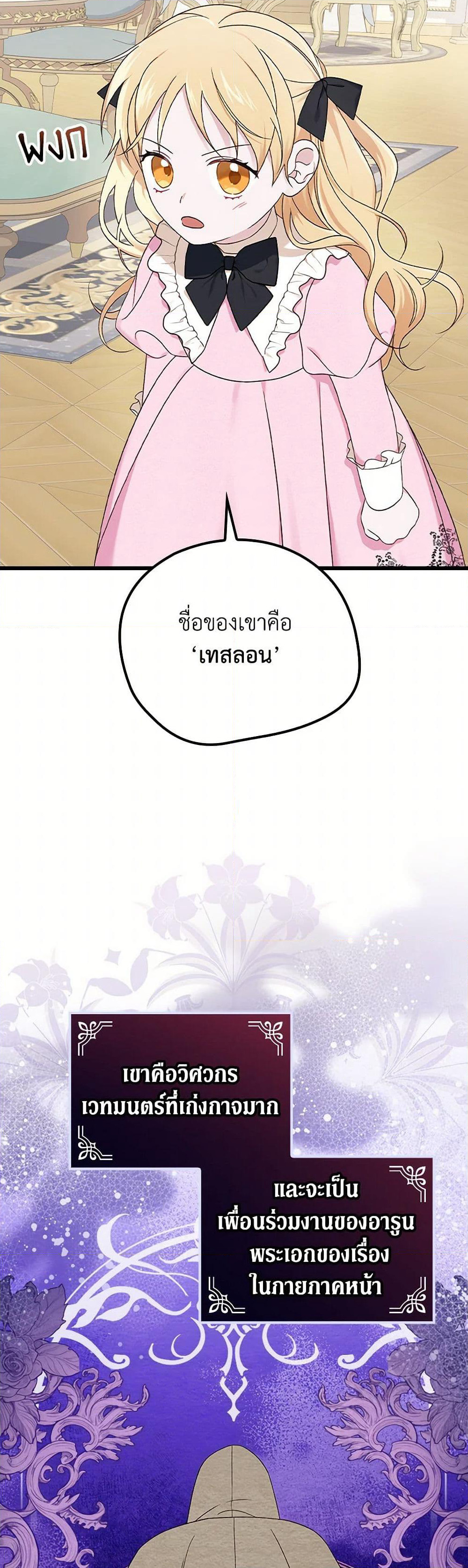 I Was Just Having Fun With the Time Limit page 25