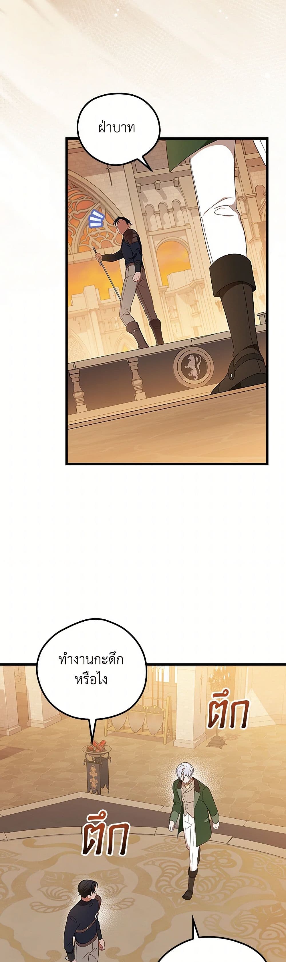I Was Just Having Fun With the Time Limit page 33