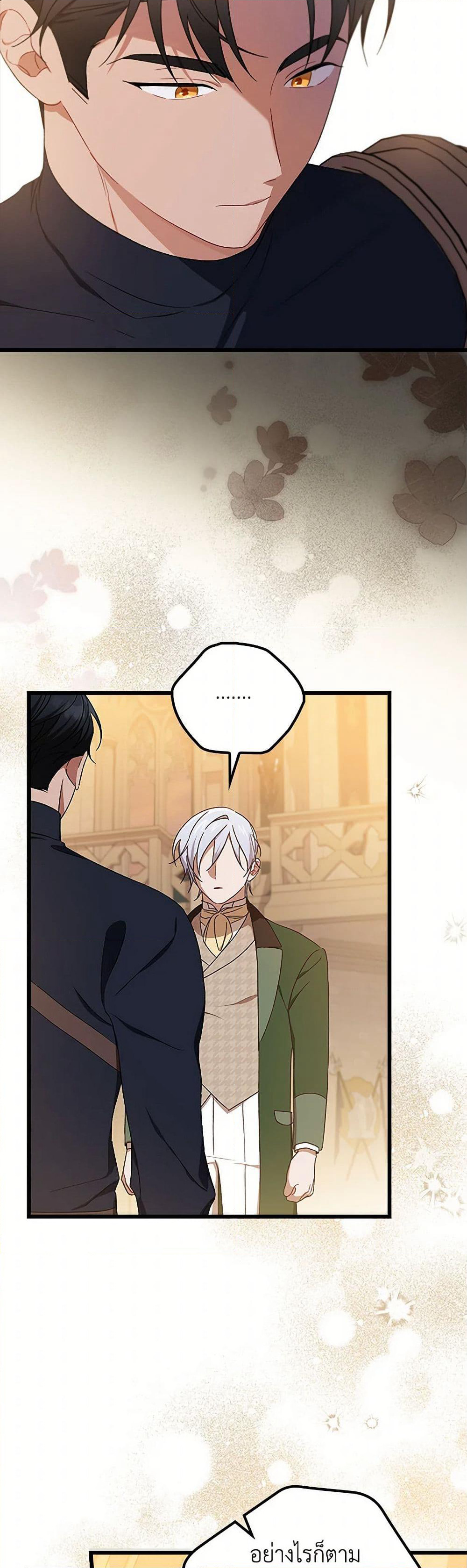 I Was Just Having Fun With the Time Limit page 39