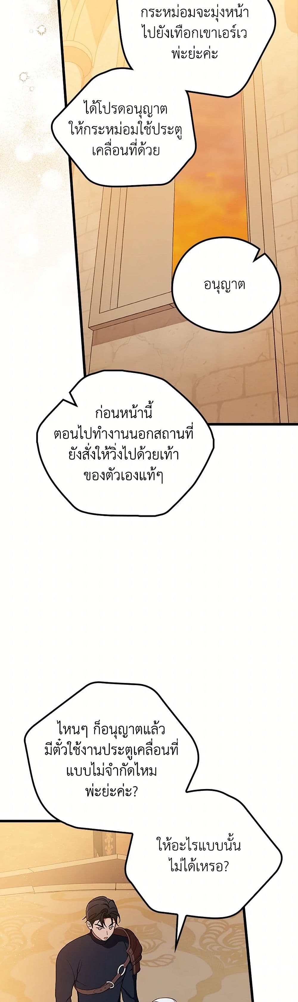 I Was Just Having Fun With the Time Limit page 40
