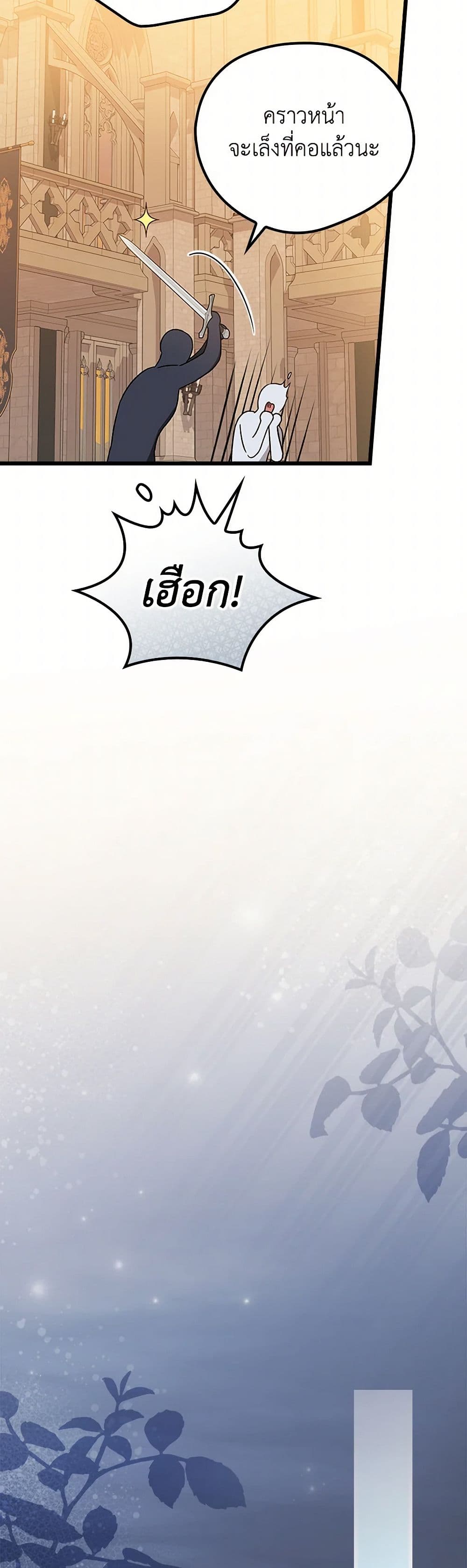I Was Just Having Fun With the Time Limit page 43