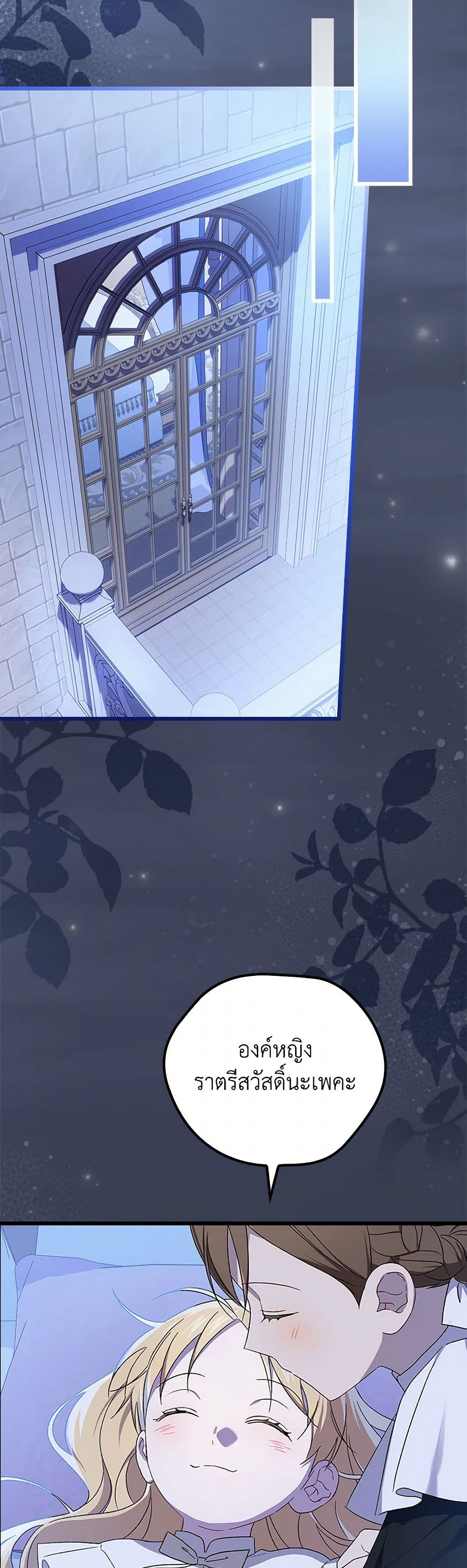 I Was Just Having Fun With the Time Limit page 44