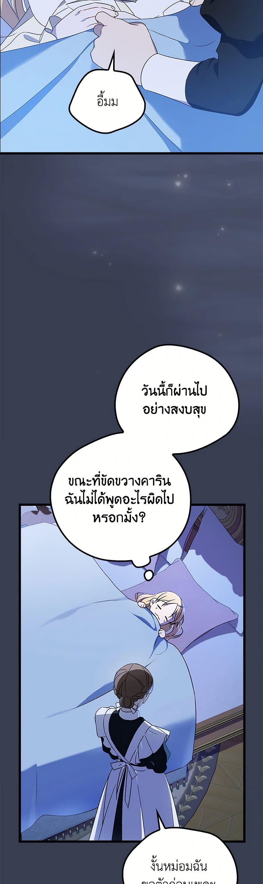 I Was Just Having Fun With the Time Limit page 45