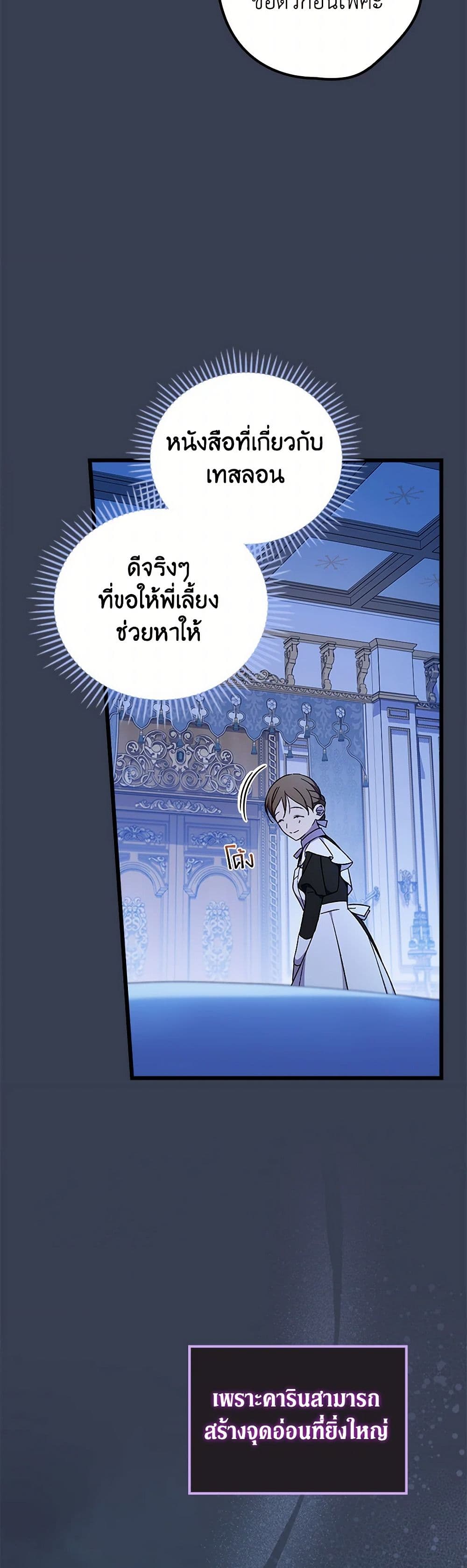 I Was Just Having Fun With the Time Limit page 46