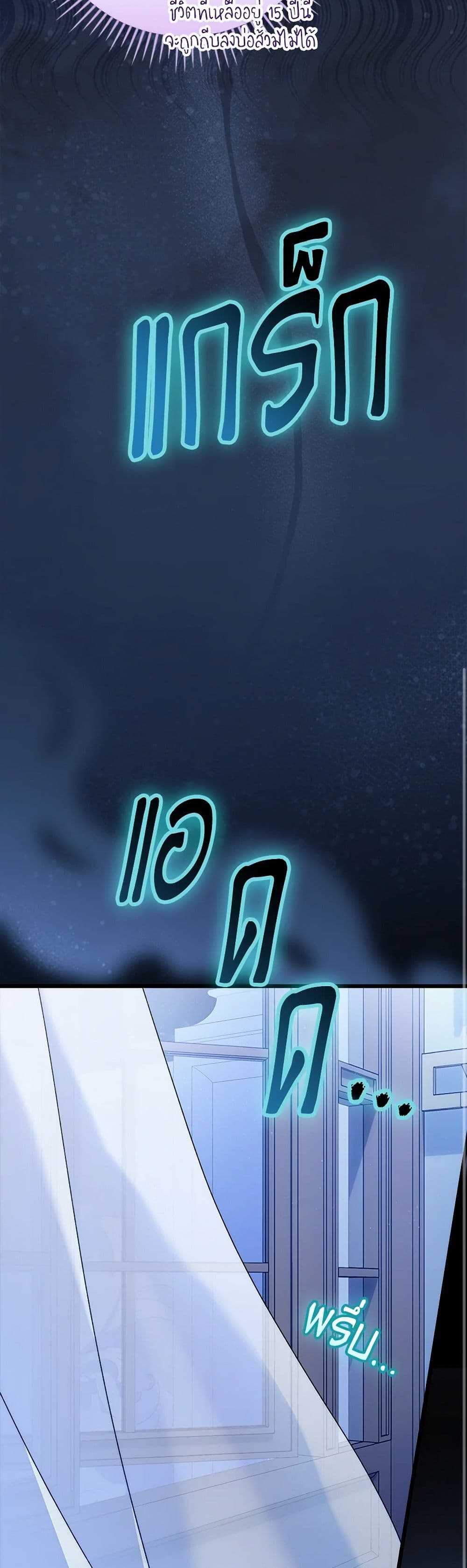 I Was Just Having Fun With the Time Limit page 48