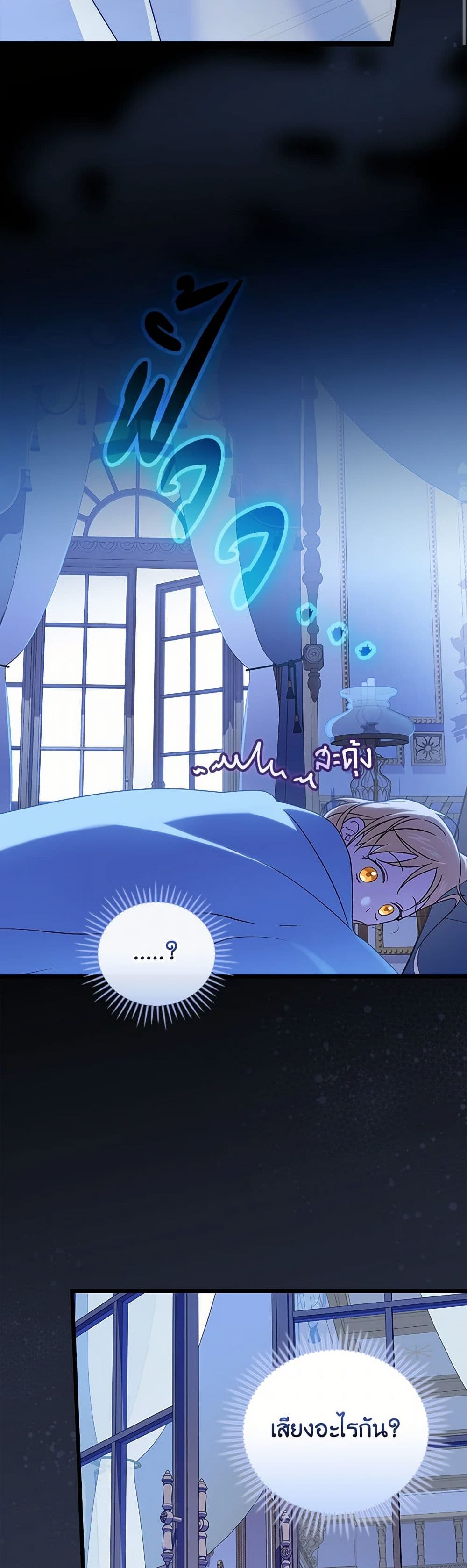 I Was Just Having Fun With the Time Limit page 49