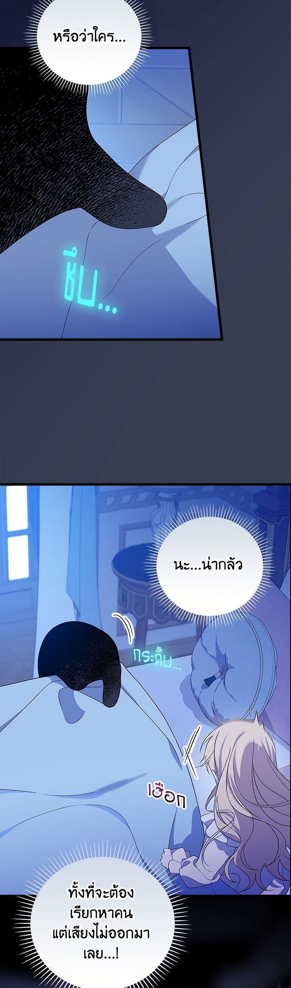 I Was Just Having Fun With the Time Limit page 3