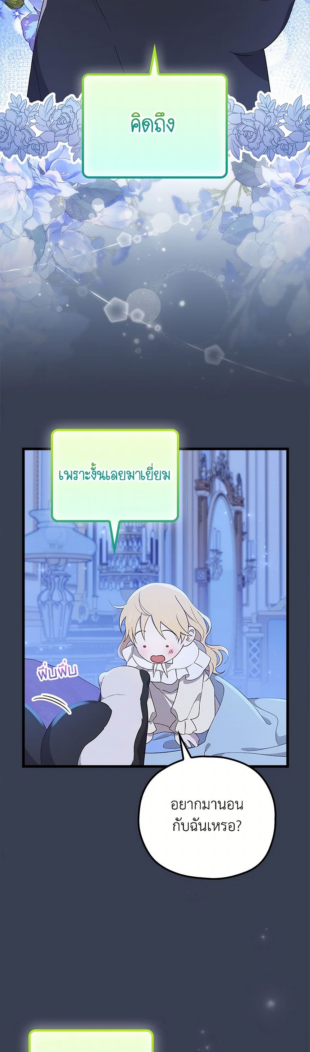 I Was Just Having Fun With the Time Limit page 7
