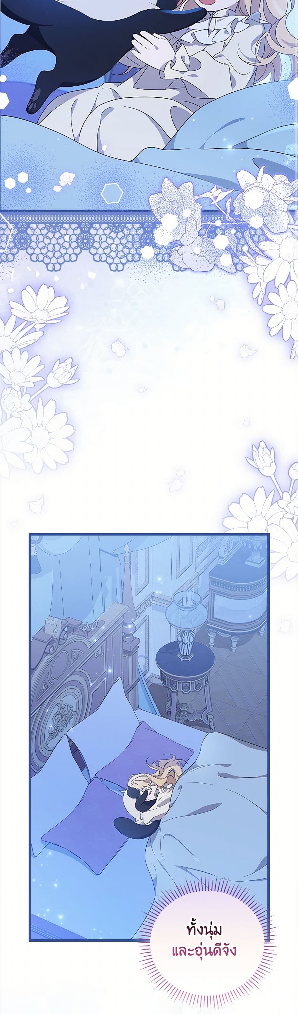 I Was Just Having Fun With the Time Limit page 9