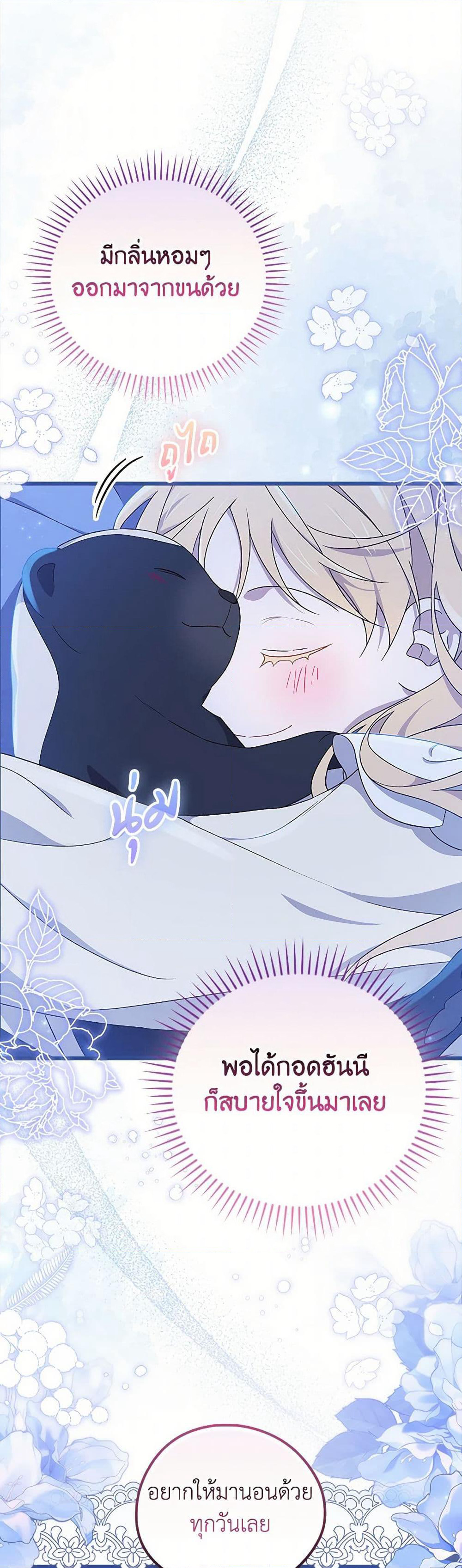 I Was Just Having Fun With the Time Limit page 10