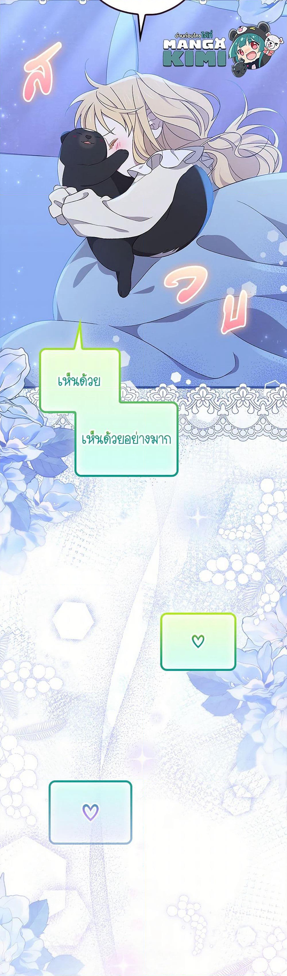 I Was Just Having Fun With the Time Limit page 11