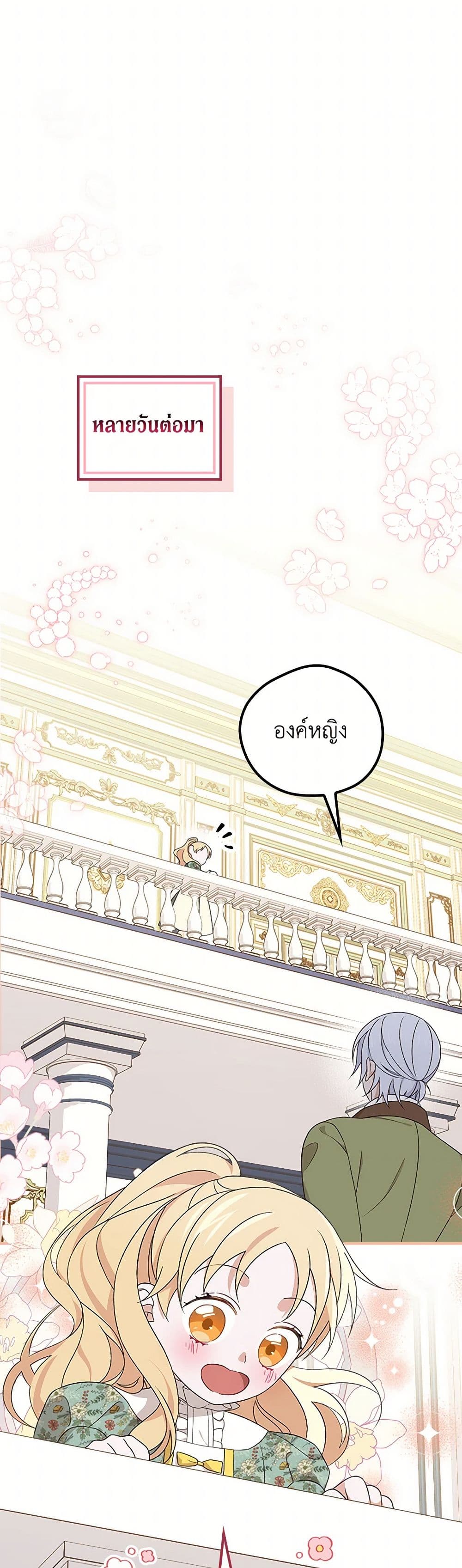 I Was Just Having Fun With the Time Limit page 13