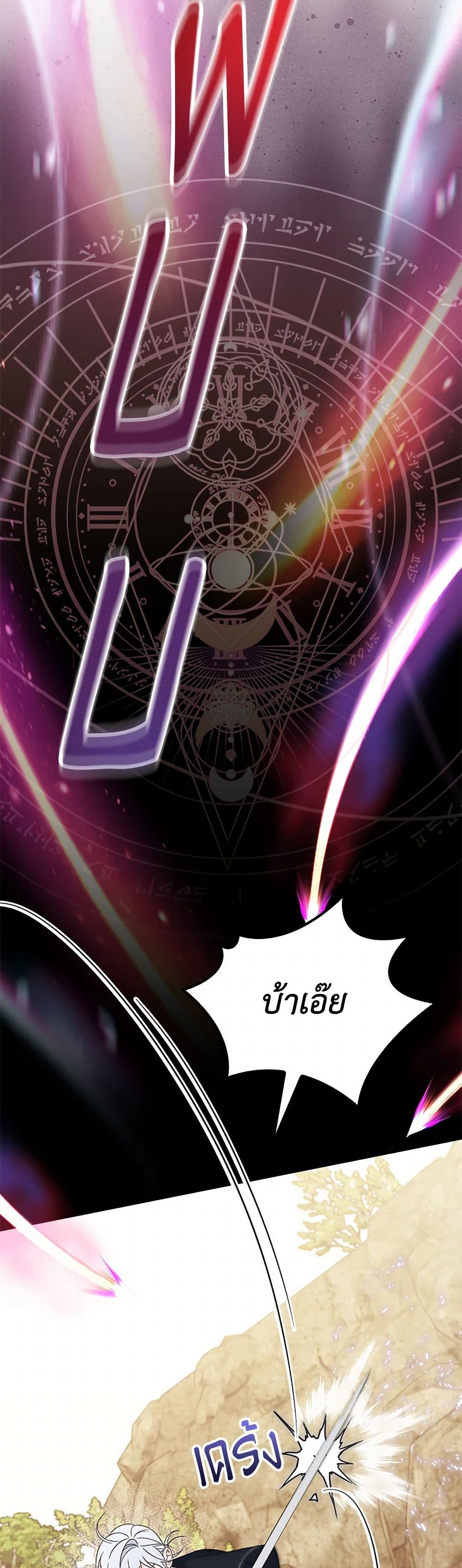 I Was Just Having Fun With the Time Limit page 16