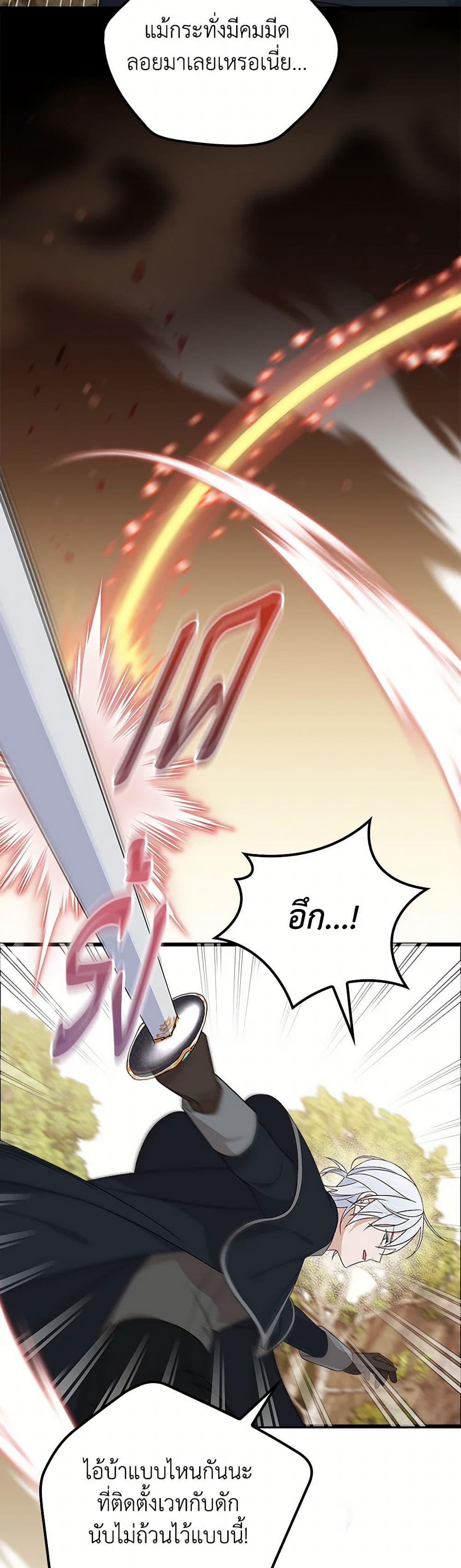 I Was Just Having Fun With the Time Limit page 18
