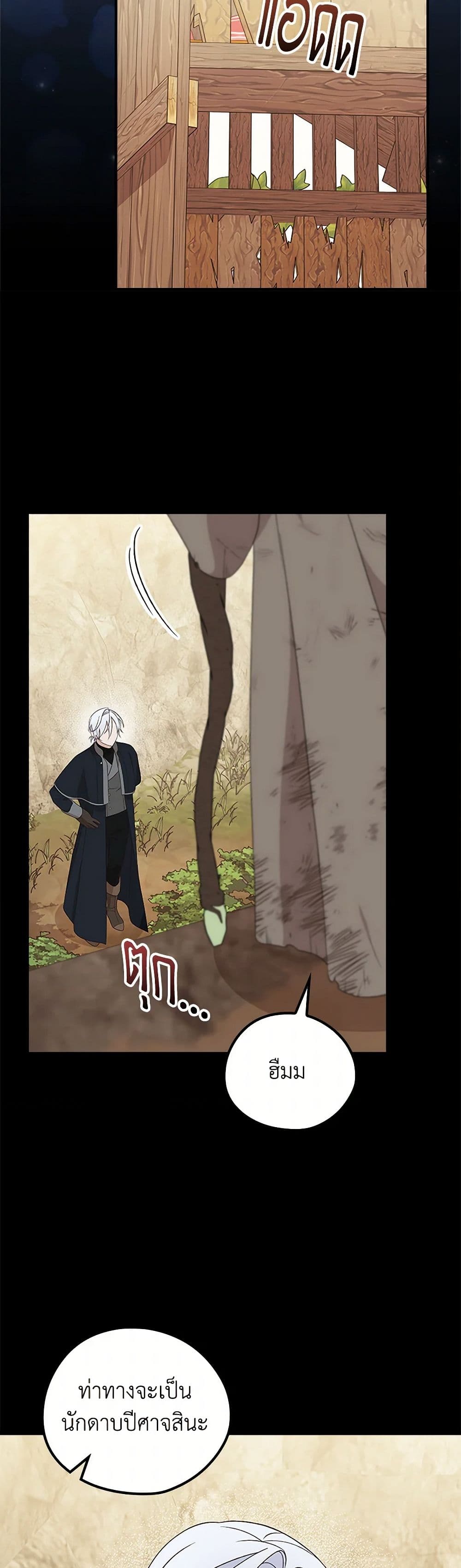 I Was Just Having Fun With the Time Limit page 21