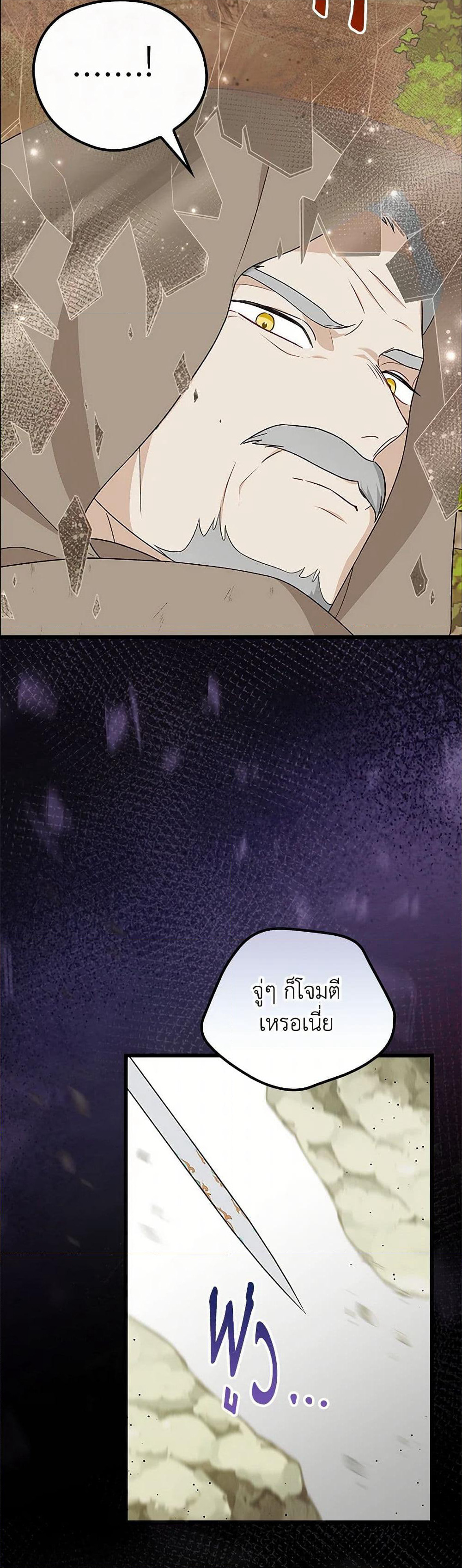 I Was Just Having Fun With the Time Limit page 27