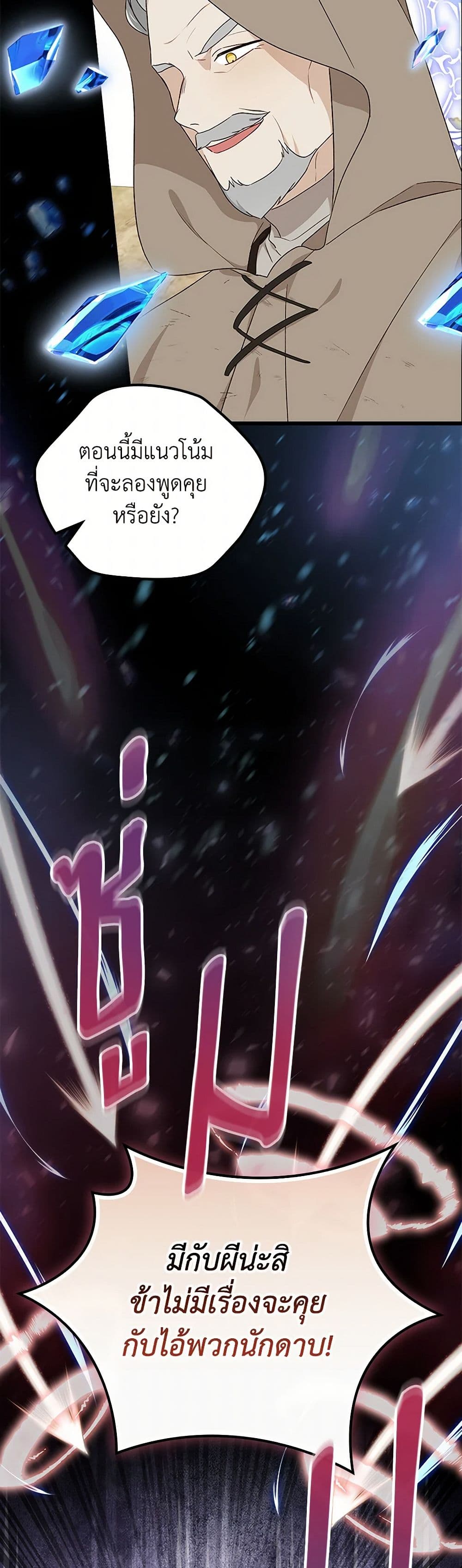 I Was Just Having Fun With the Time Limit page 30